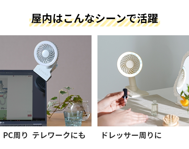 ポータブルクリップライトファン 4