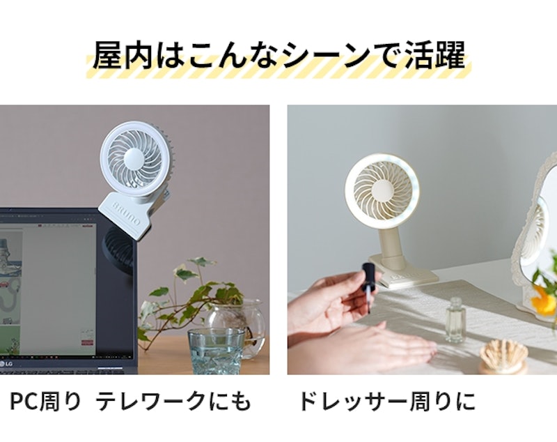 ポータブルクリップライトファン 4