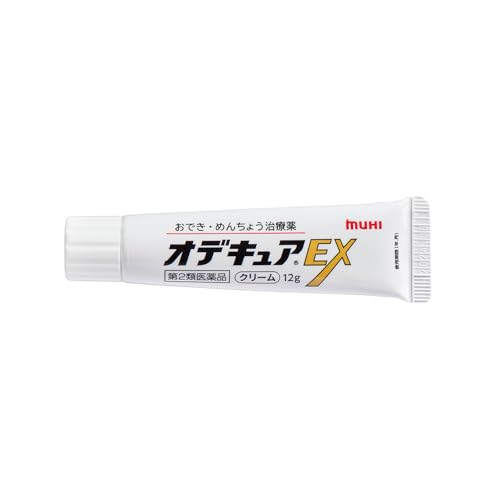 オデキュアEX　 2