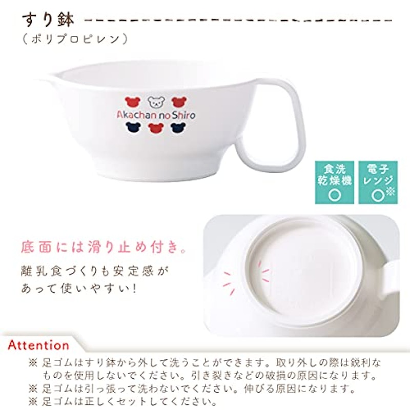 ベビー食器 4