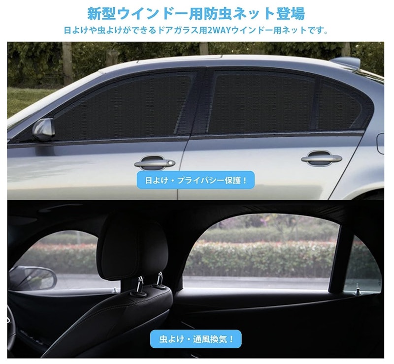 車サンシェード 2