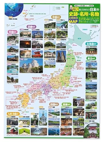 ４大特典つき!講談社学習まんが日本の歴史全２０巻セット ２２年度版 4