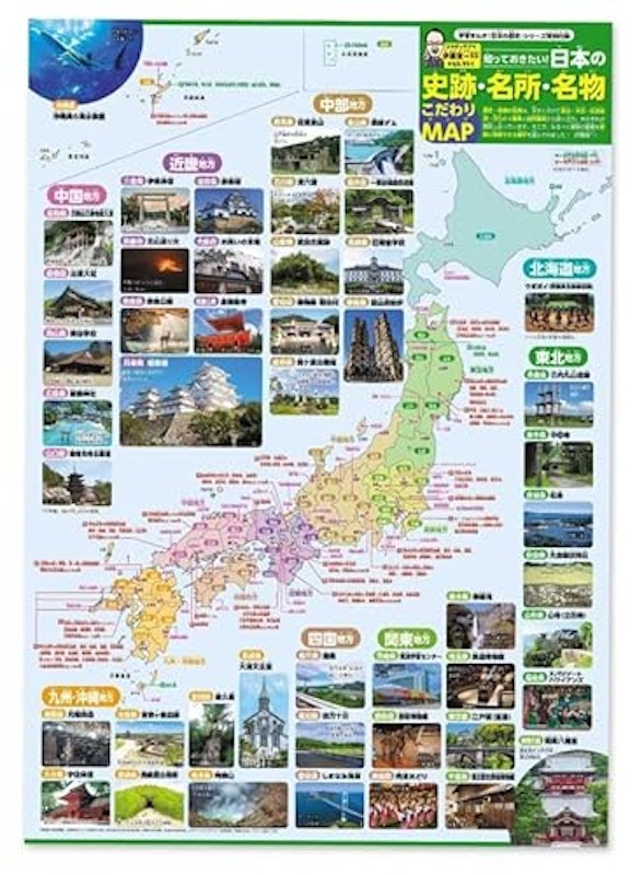 4大特典つき!講談社学習まんが日本の歴史全20巻セット 22年度版 4