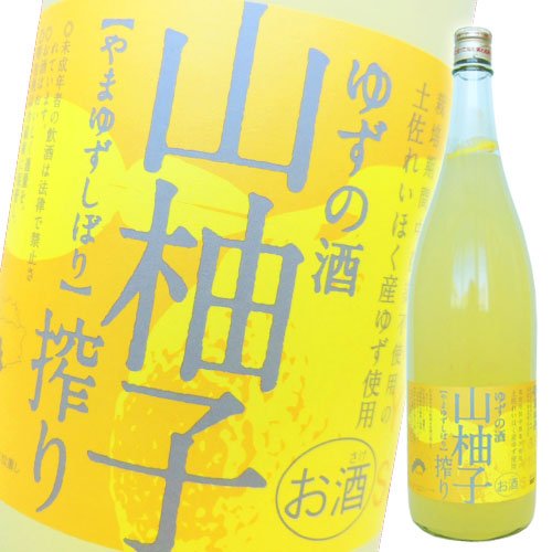 司牡丹 山柚子搾り ゆずの酒 1