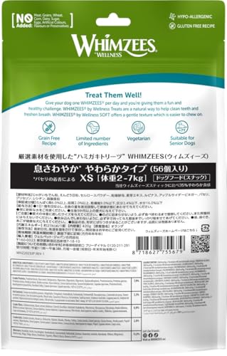 犬用歯みがきおやつ 7