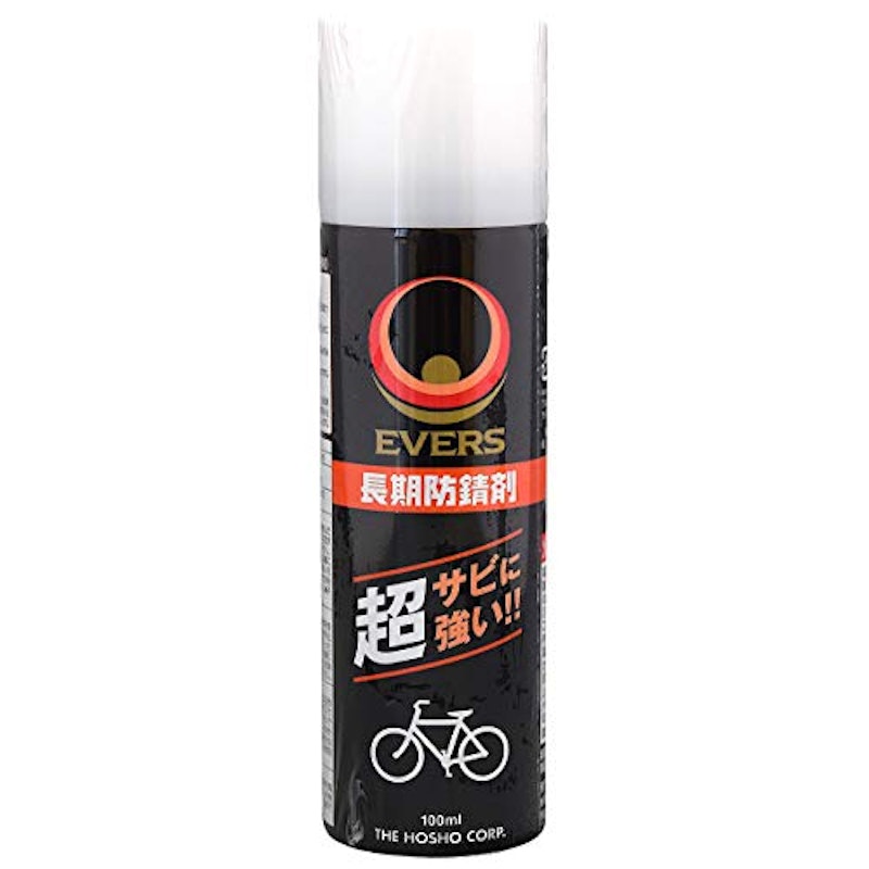 EVERS 自転車長期防錆剤 1