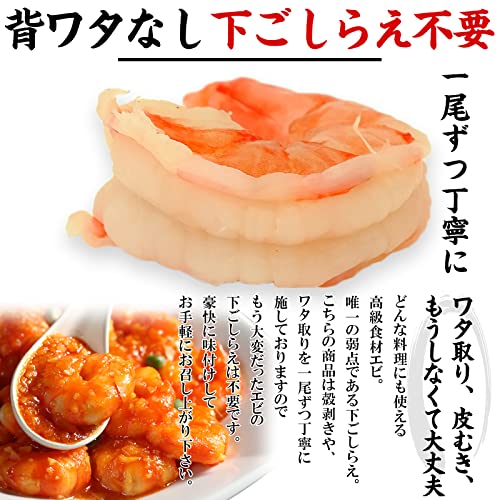 特大むきえび ブラックタイガー 4