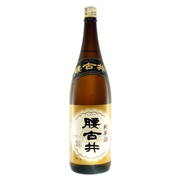 腰古井 純米酒 1
