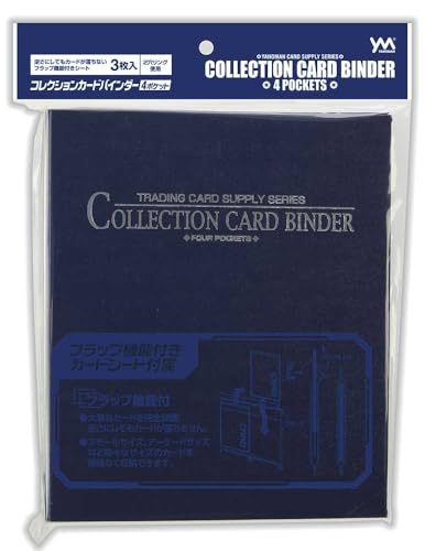 コレクションカードバインダー 4ポケット 2