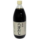 八方だし 1