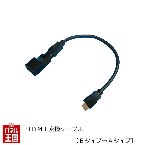 HDMI変換ケーブル 1