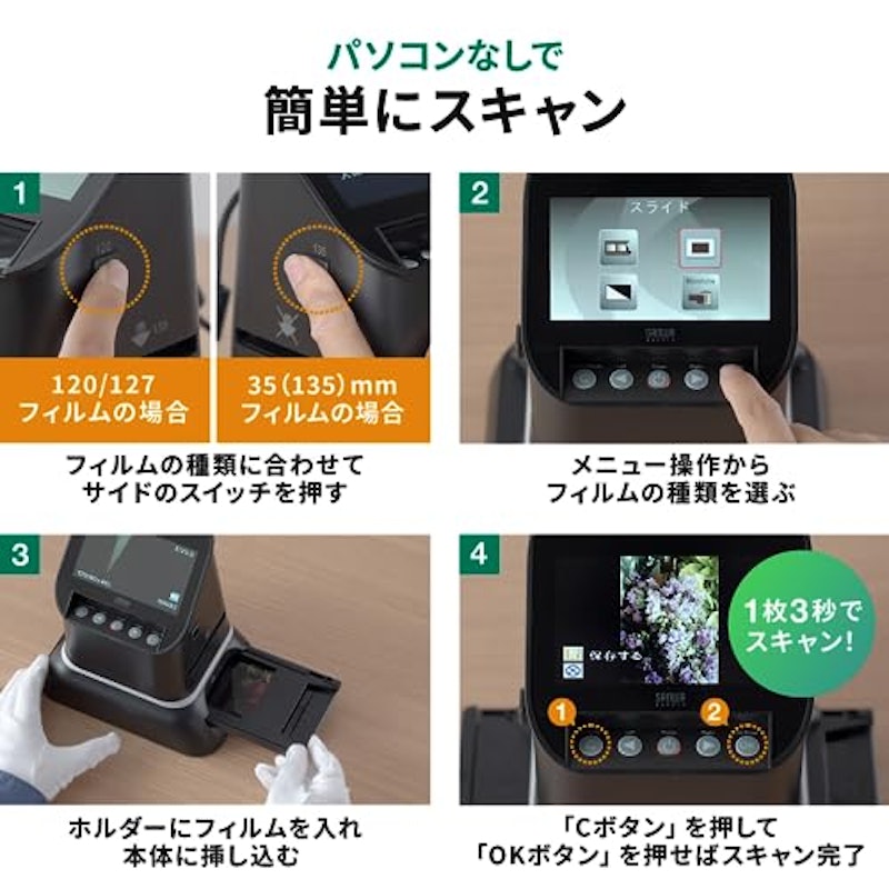 フィルムスキャナー 4