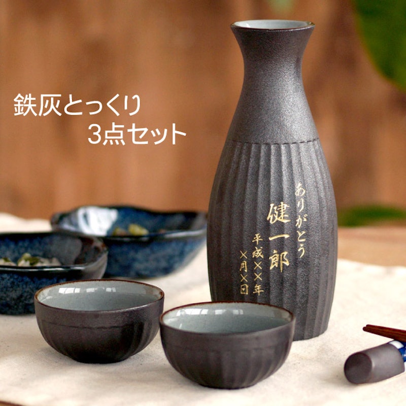 鉄灰とっくり3点セット 1