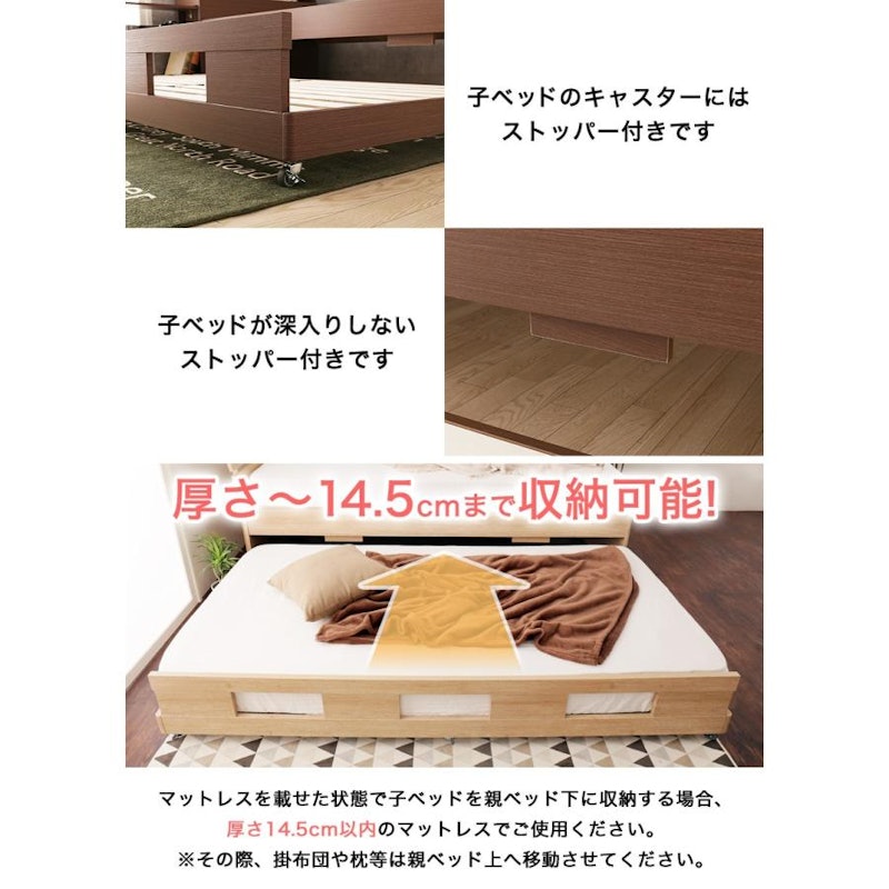 ルシール 親子ベッド 4