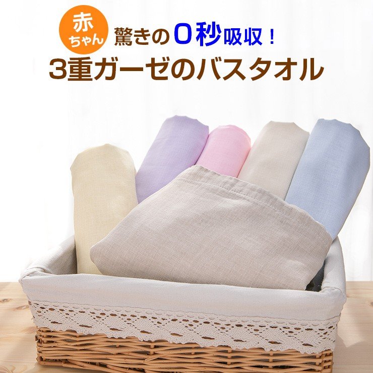 22年 赤ちゃんバスタオルのおすすめ人気ランキング7選 Mybest