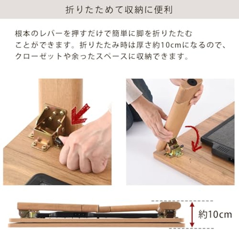薄型ヒーター折れ脚こたつ 6