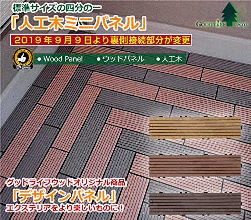 ウッドパネル 3
