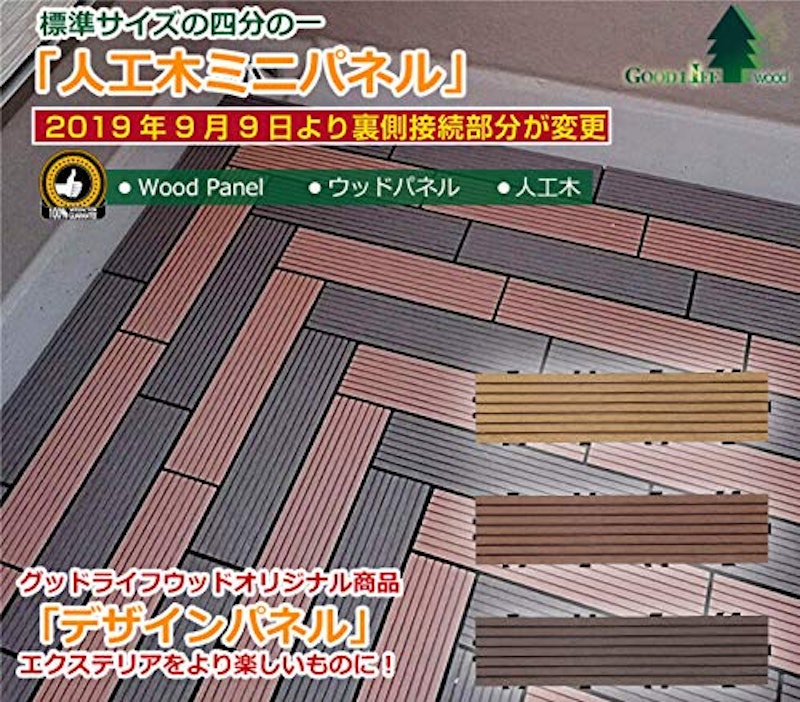ウッドパネル 3