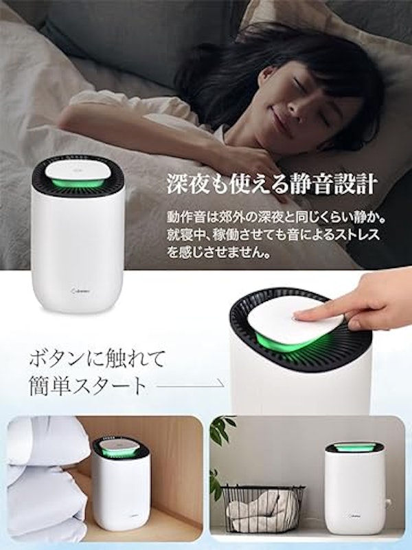 除湿機 6