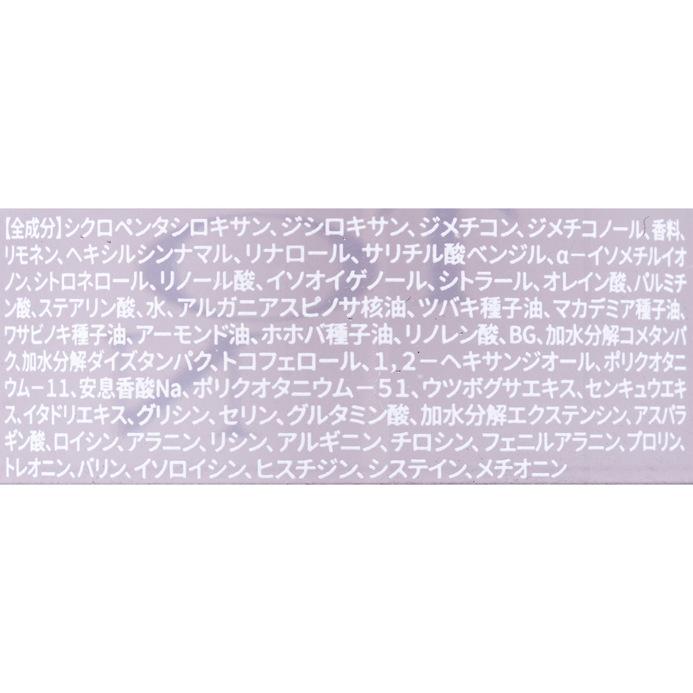 シルクヘアオイル 2