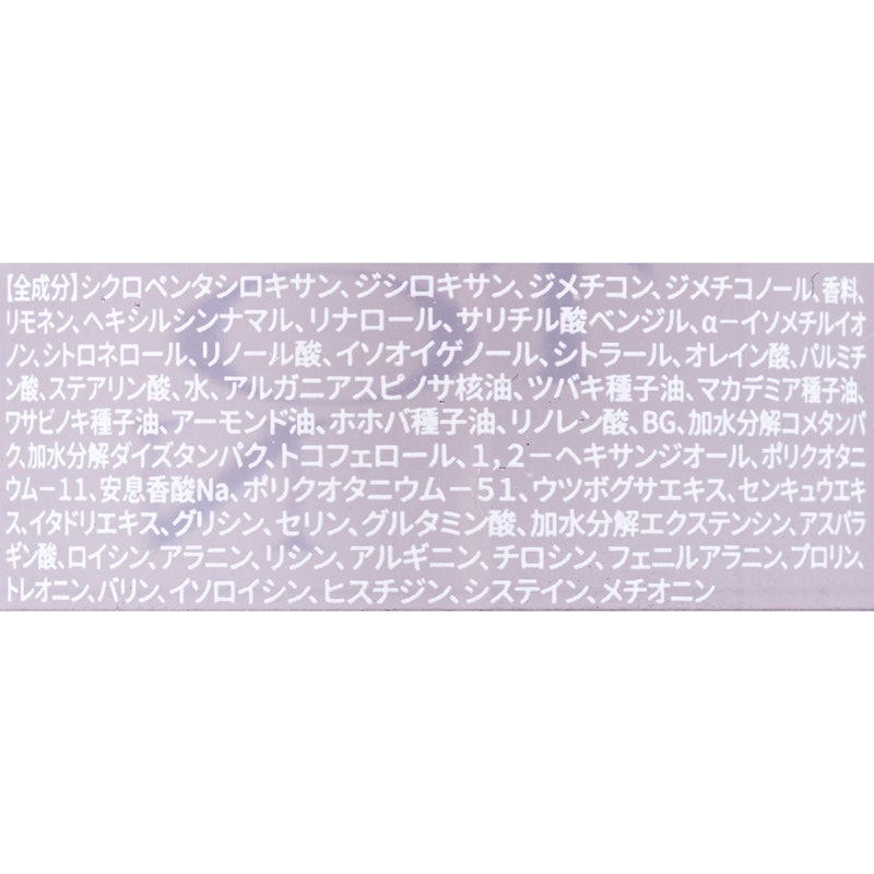 シルクヘアオイル 2