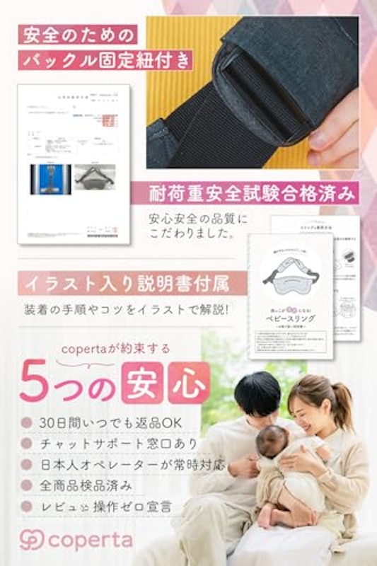ベビースリング 5
