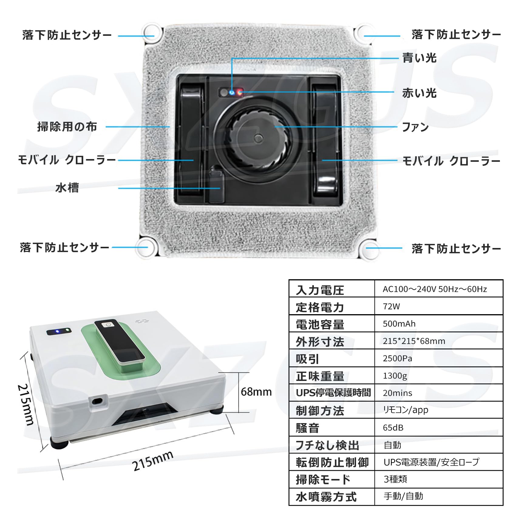 窓拭きロボット 6