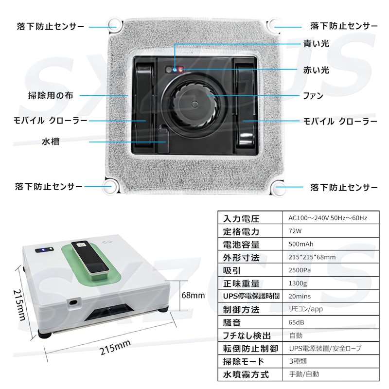 窓拭きロボット 6