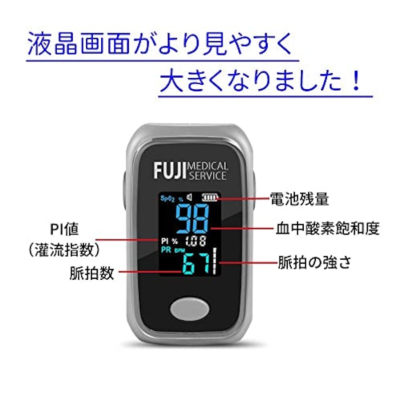 パルスオキシメータ 3