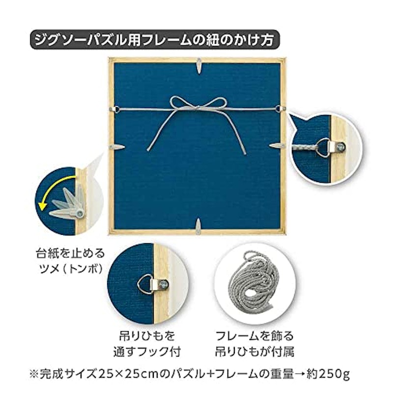 スクエアパズル専用フレーム 11