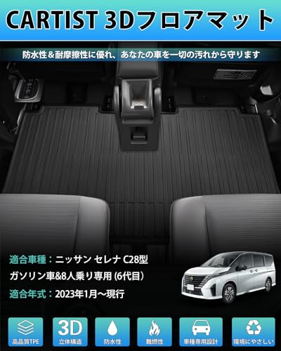 立体カーマット 2