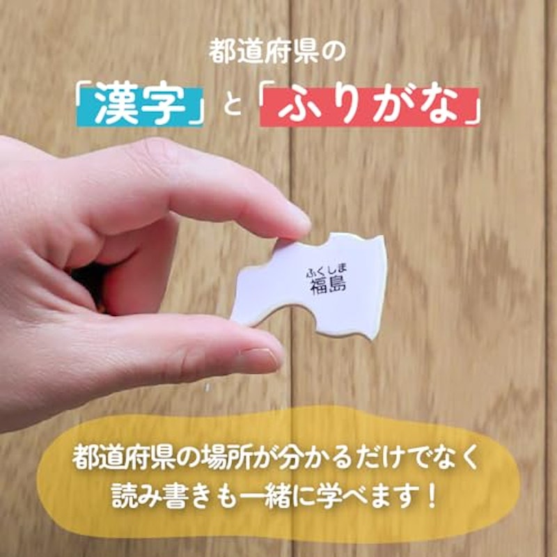 木製知育パズル 日本地図 4
