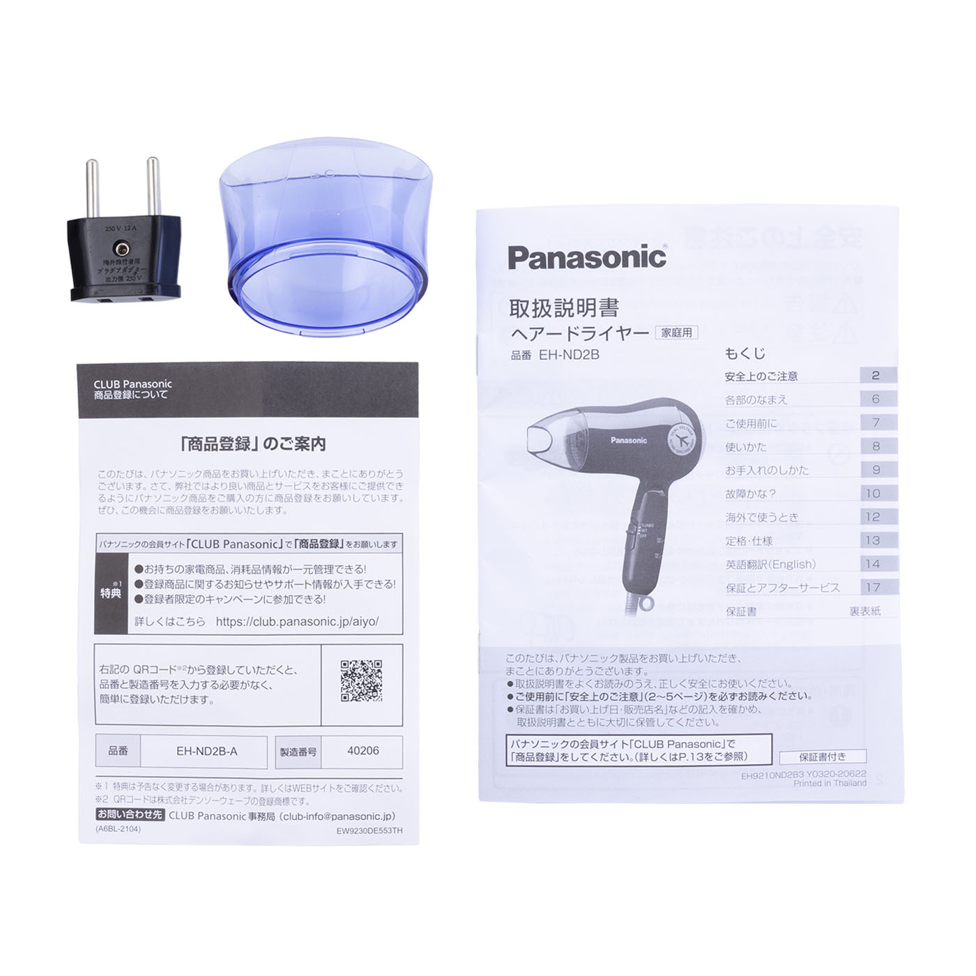 パナソニック ヘアドライヤー EH-ND2B-Aを検証レビュー！ヘア