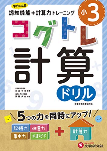 22年 小学生用算数ドリルのおすすめ人気ランキング選 Mybest