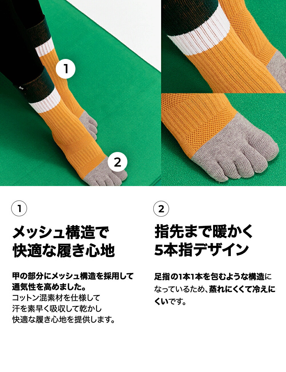 滑り止め付き5本指クルーソックス 8