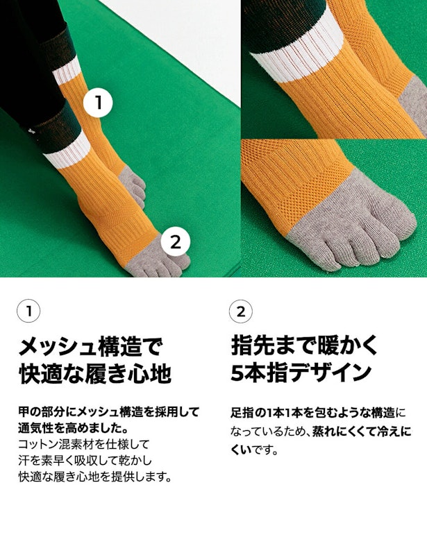 滑り止め付き5本指クルーソックス 8