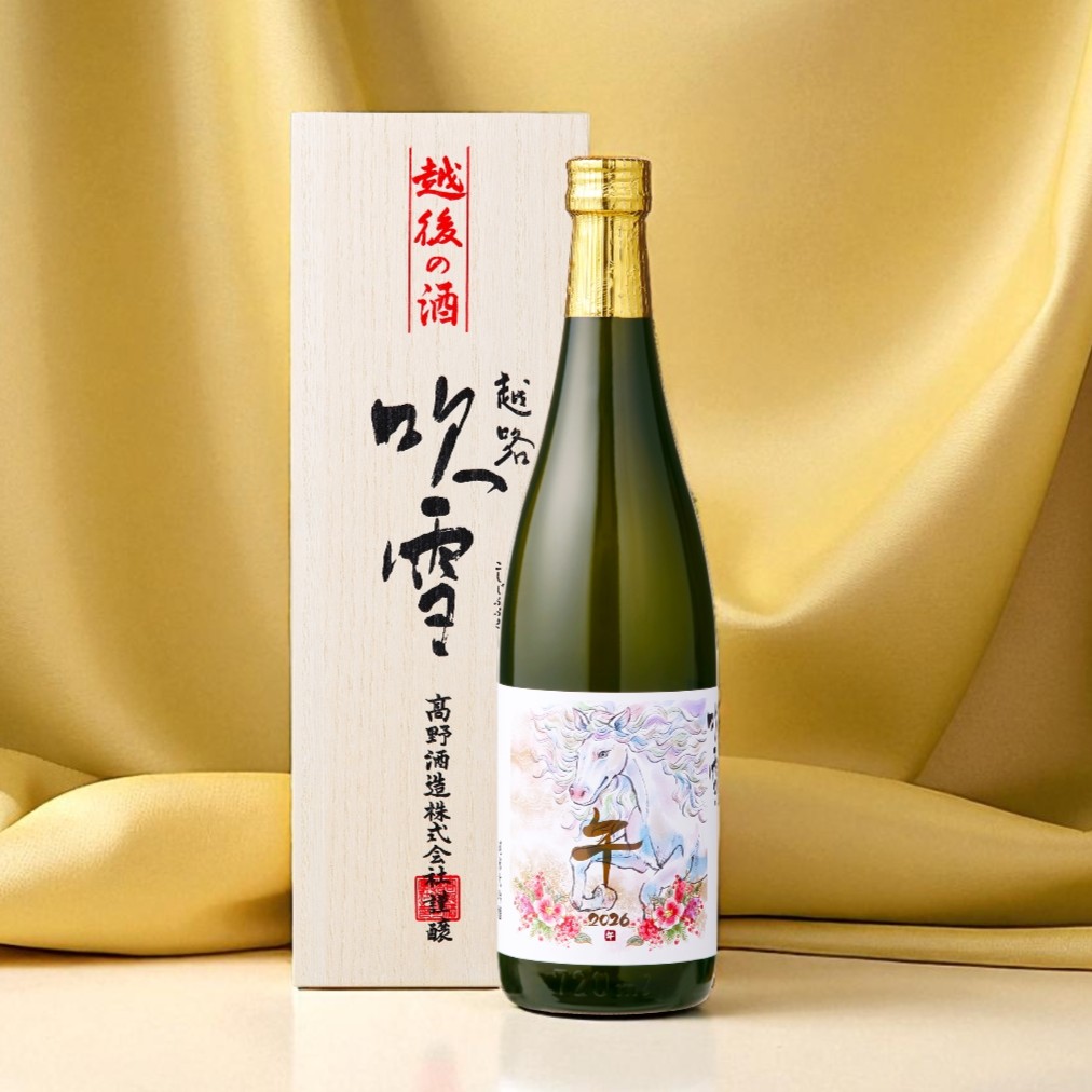 干支ラベル　純米大吟醸 1