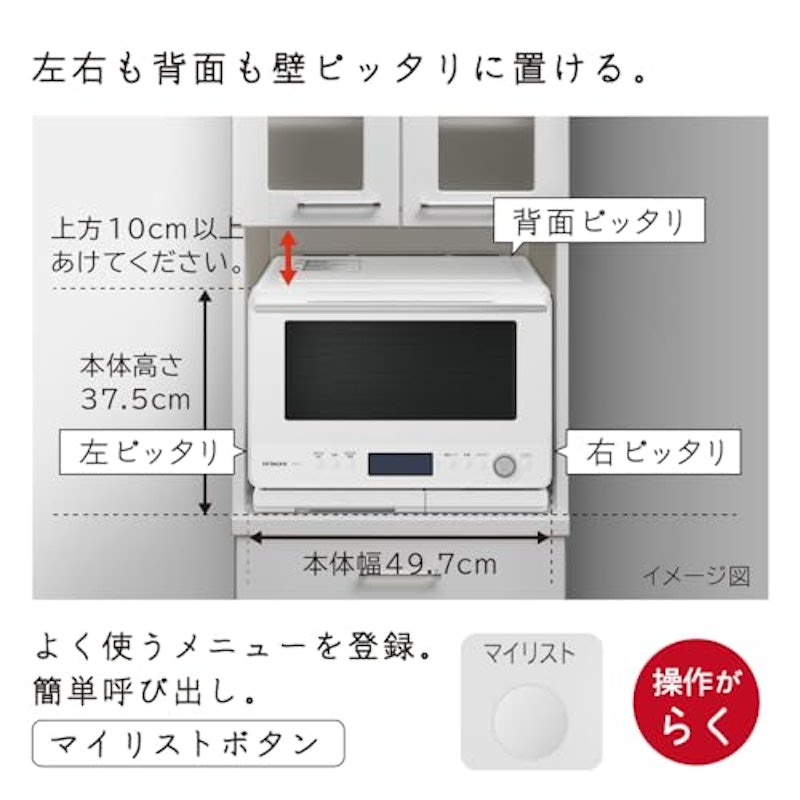 ヘルシーシェフ MRO-W1C 7