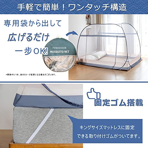 テント式蚊帳 4