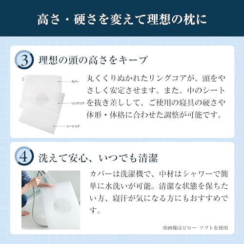ピロー ソフト 5