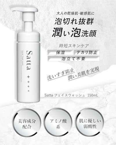 Satta泡パック洗顔料 2