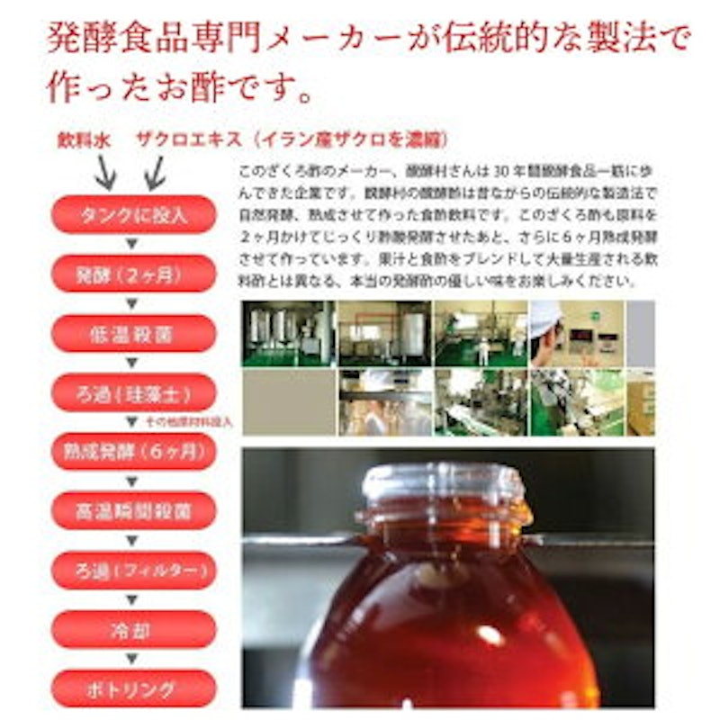 美味しい発酵酢 ざくろ 4