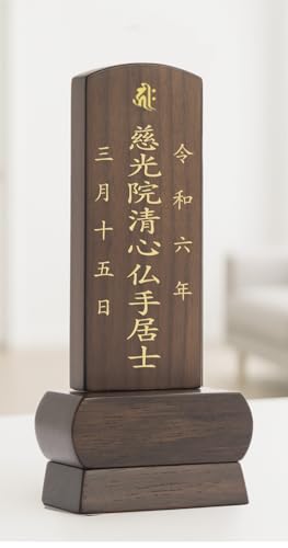 位牌 1