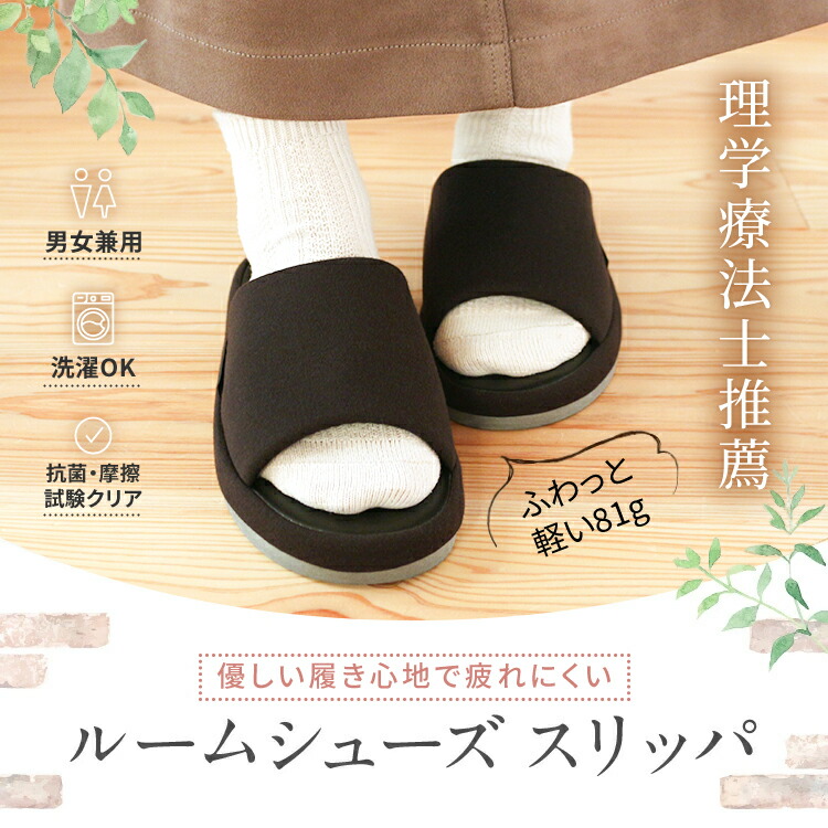 ルームシューズスリッパ 1