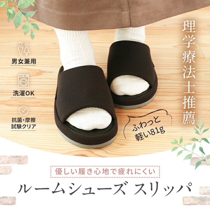 ルームシューズスリッパ 1