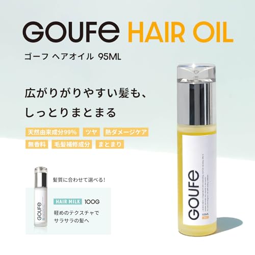 ヘアオイル 2