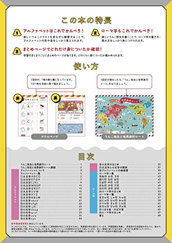 うんこドリル アルファベット・ローマ字 小学1～6年生 2