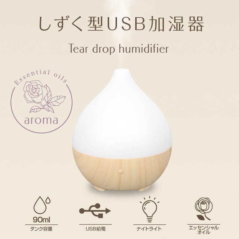 しずく形USB加湿器 1