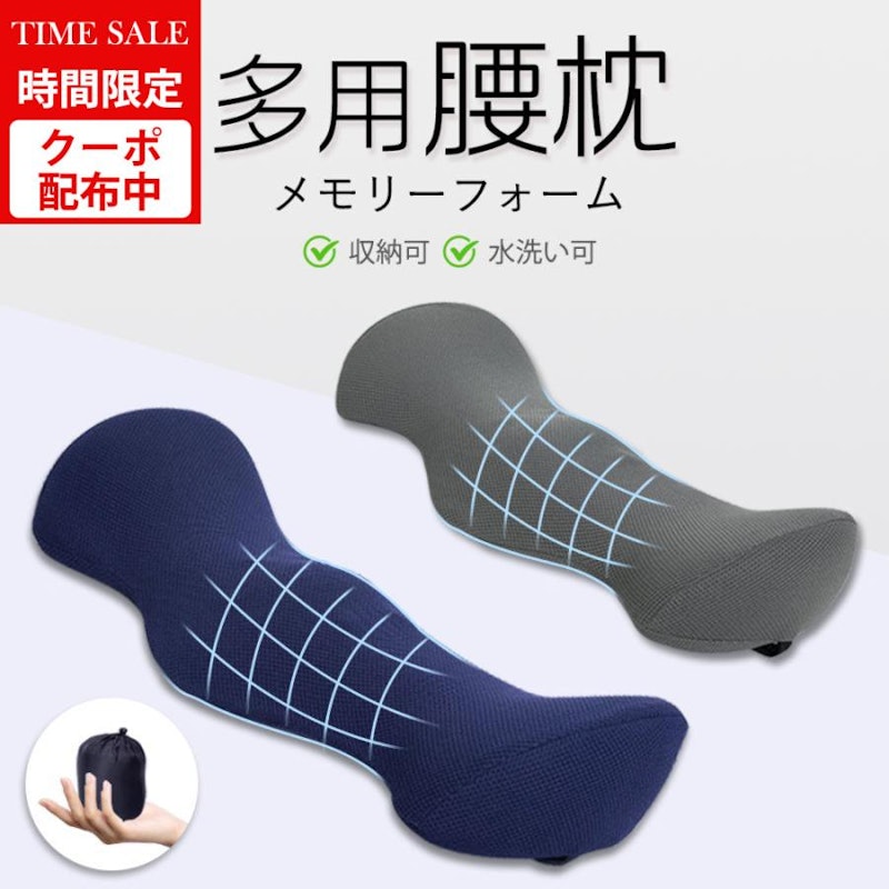腰枕 1