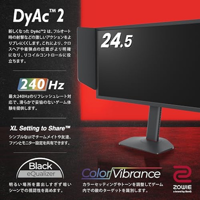 ゲーミングモニター For e-Sports 3